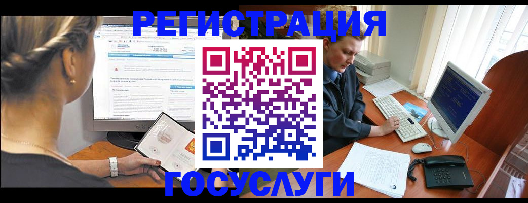 временная прописка в Тулуне