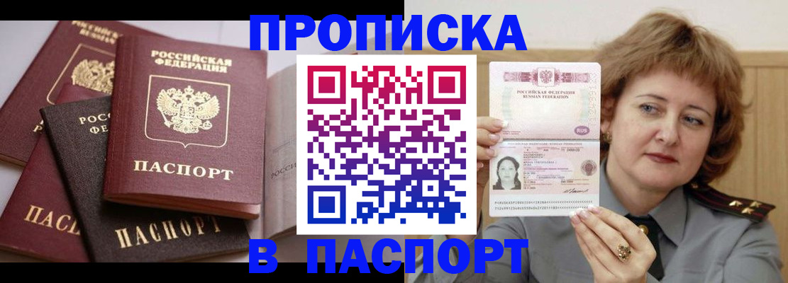 временная регистрация законно в Тулуне