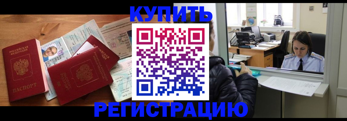 где прописаться в Тулуне